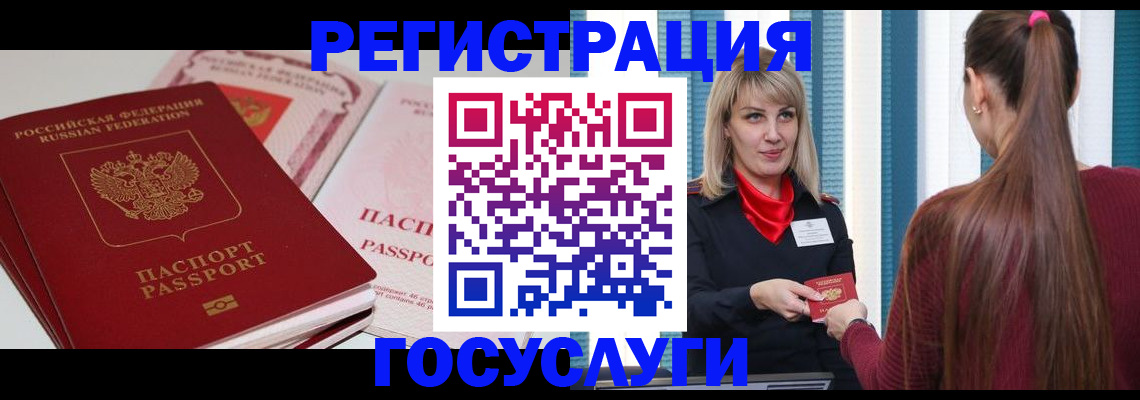 прописка 2025 в Стародубе